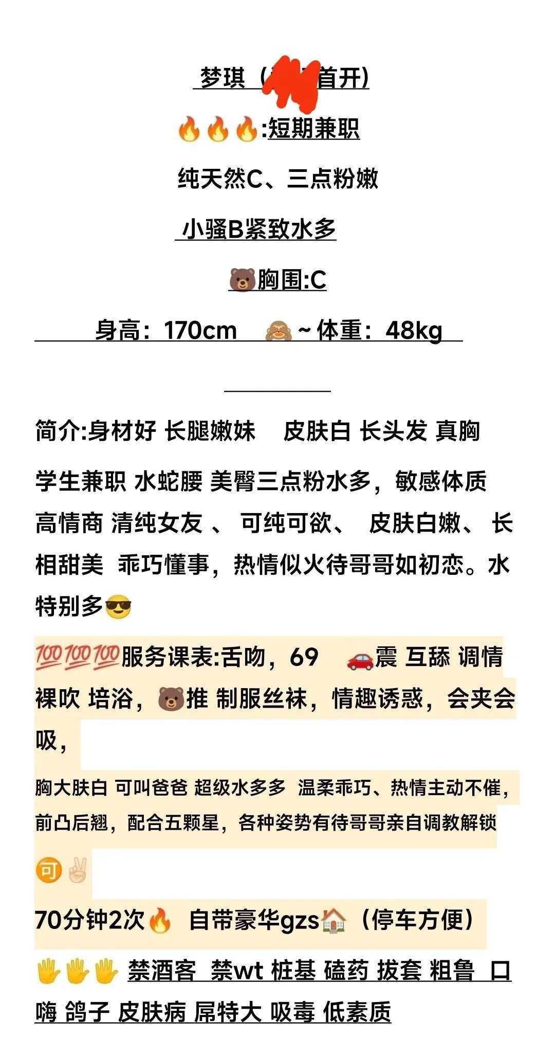 新人首开 梦琪 Gallery 1