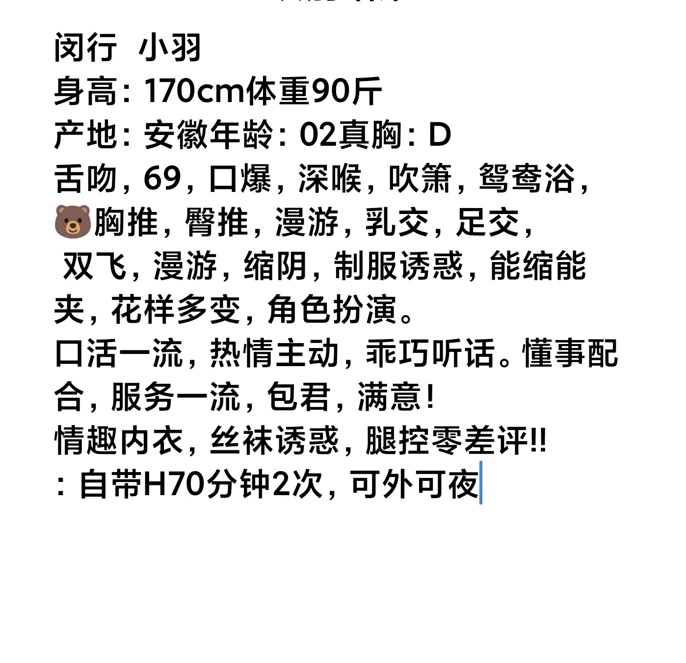 闵行 小羽 御姐高辣 Gallery 1