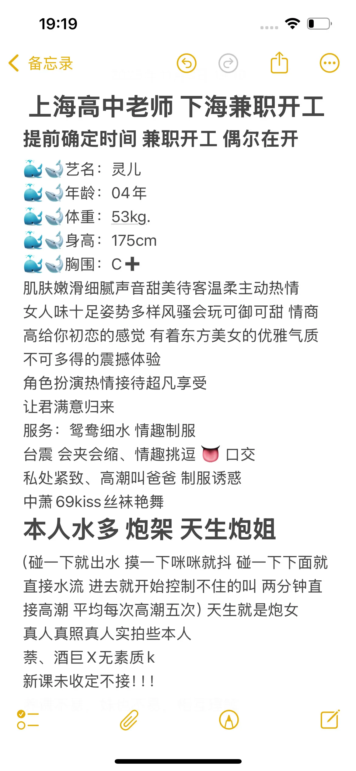 高中老师 灵儿 下海兼职 Gallery 1