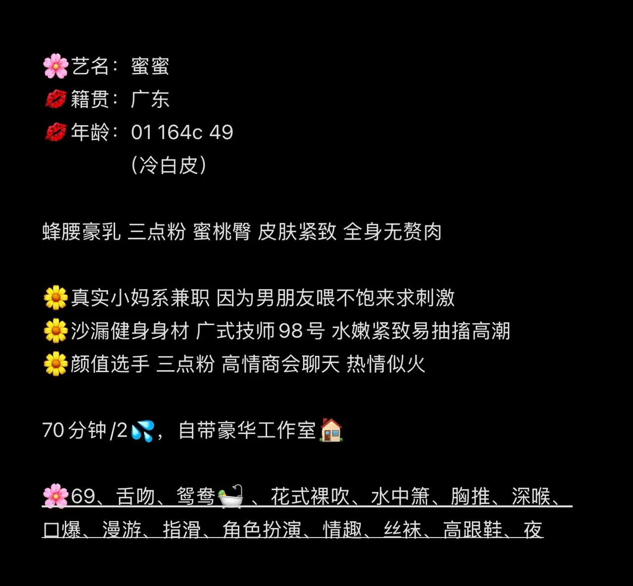 台球助教 蜜蜜 豪臀御姐可拍不露脸视频 Gallery 1