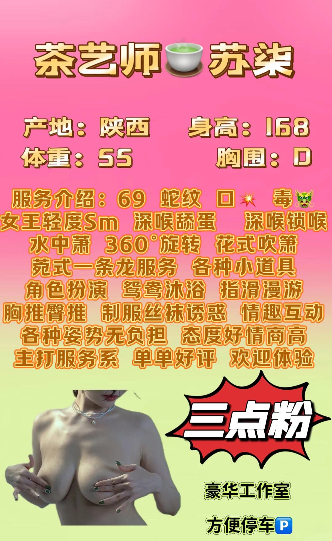 浦东极品导师sm 茶艺师苏柒 气质女神 Gallery 2