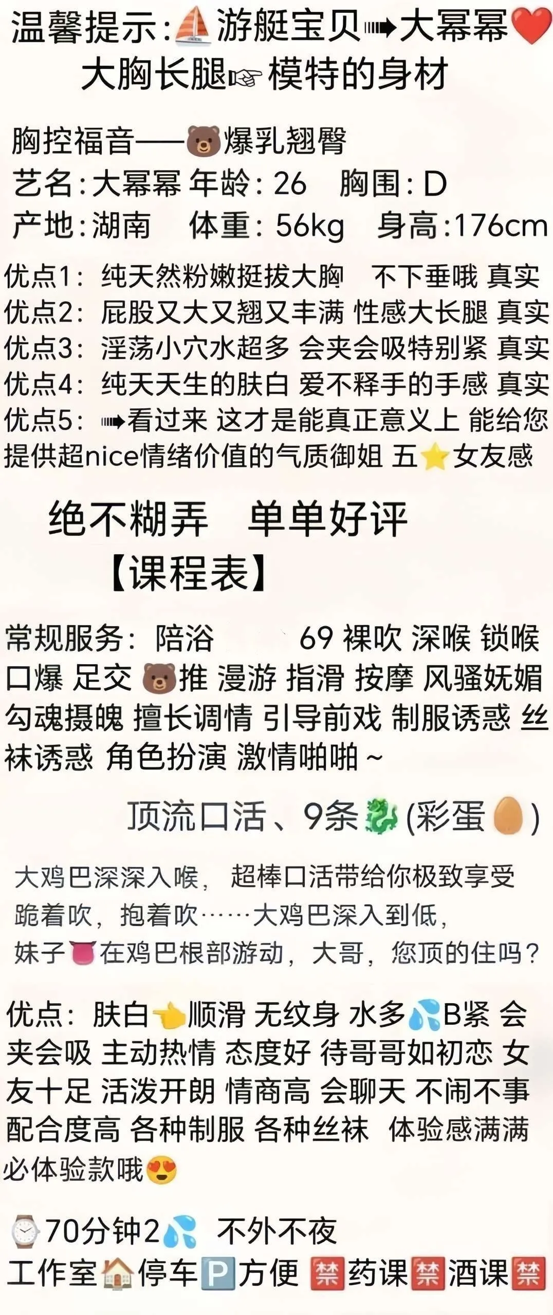 闵行兼职极品御姐176大长腿筷子腿 Gallery 2