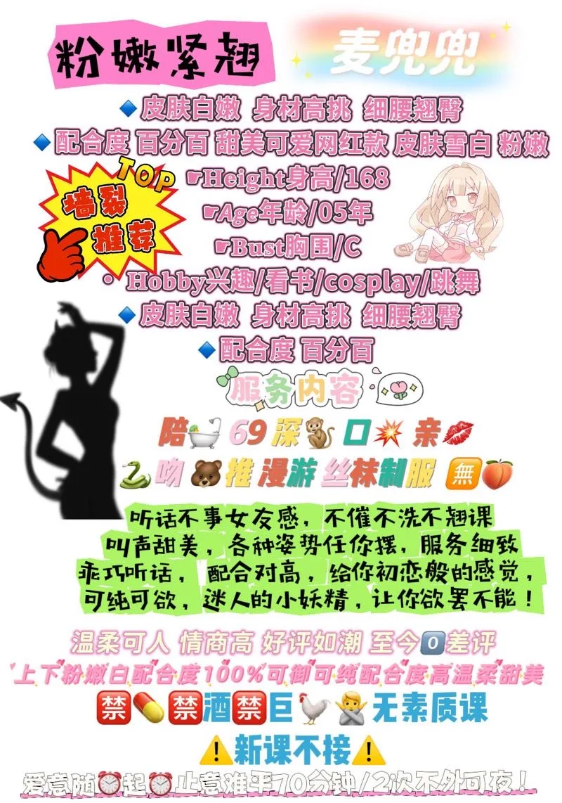 普陀 麦兜兜 06年起嫩妹服务 Gallery 1