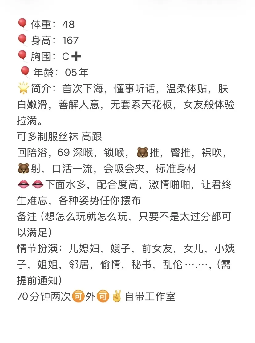 松江雪儿 Gallery 2