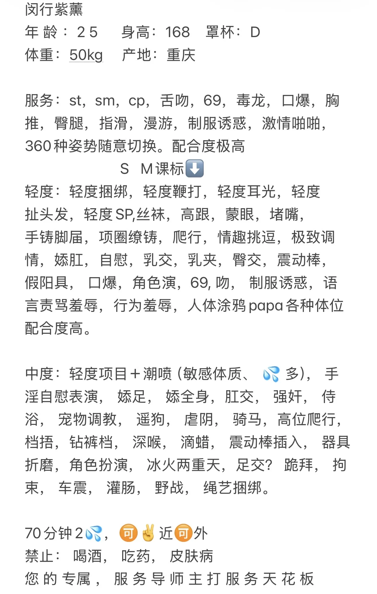 闵行紫薰 Gallery 1