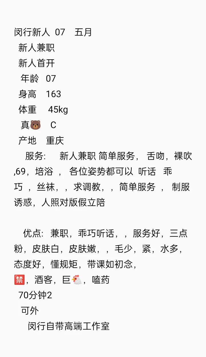 闵行新人学生07五月 Gallery 5