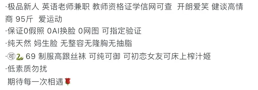 Y4460A-蜜蜜静安极品御姐高中英语老师 Gallery 1