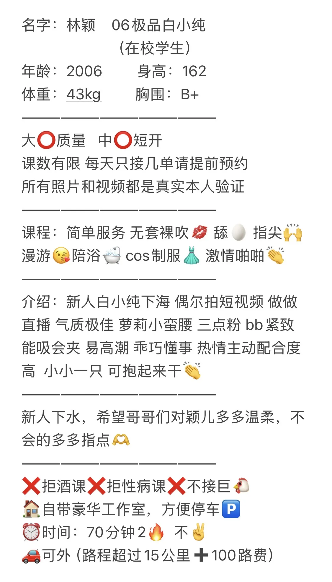 普陀林颖 06新人白小纯 Gallery 2