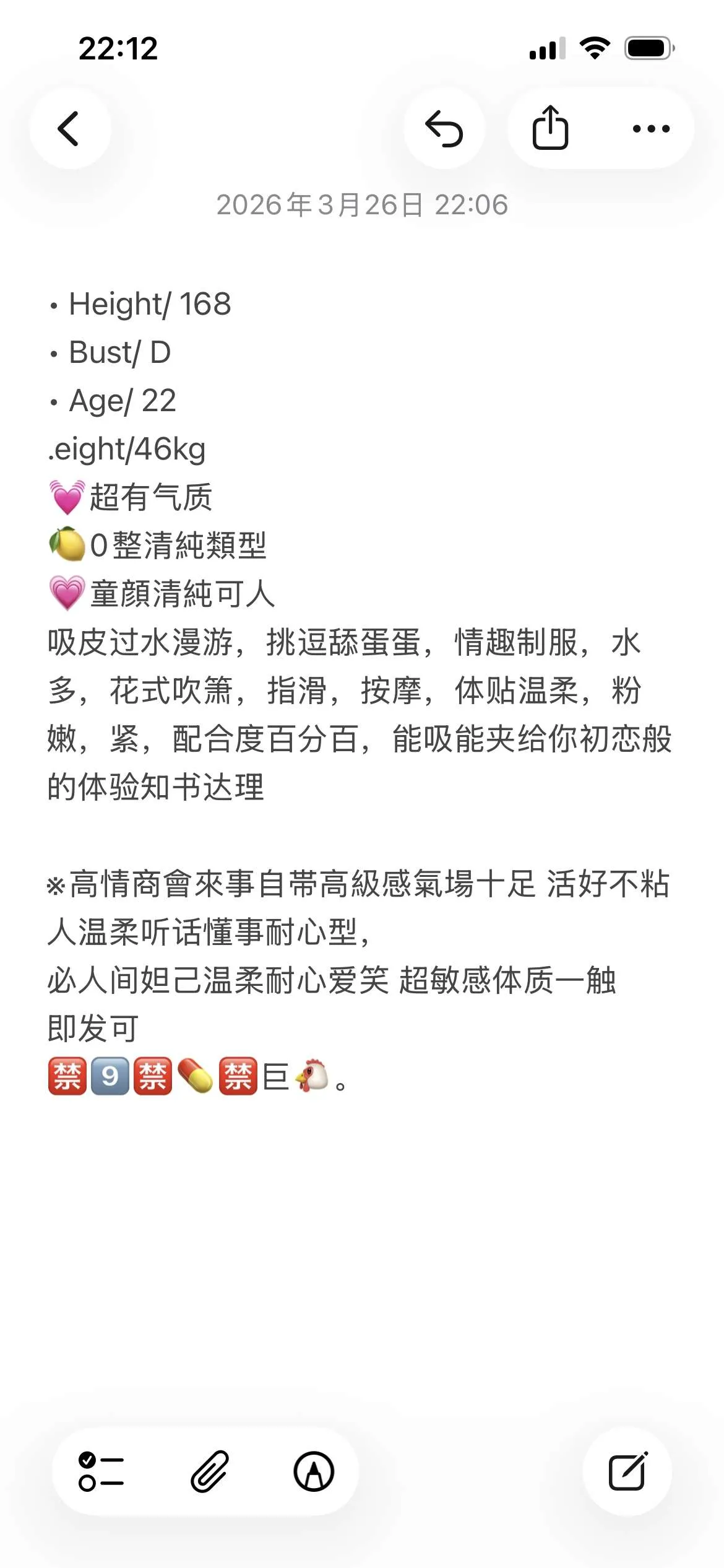 小朱，气质美女会夹会吸床上小妖精 Gallery 2