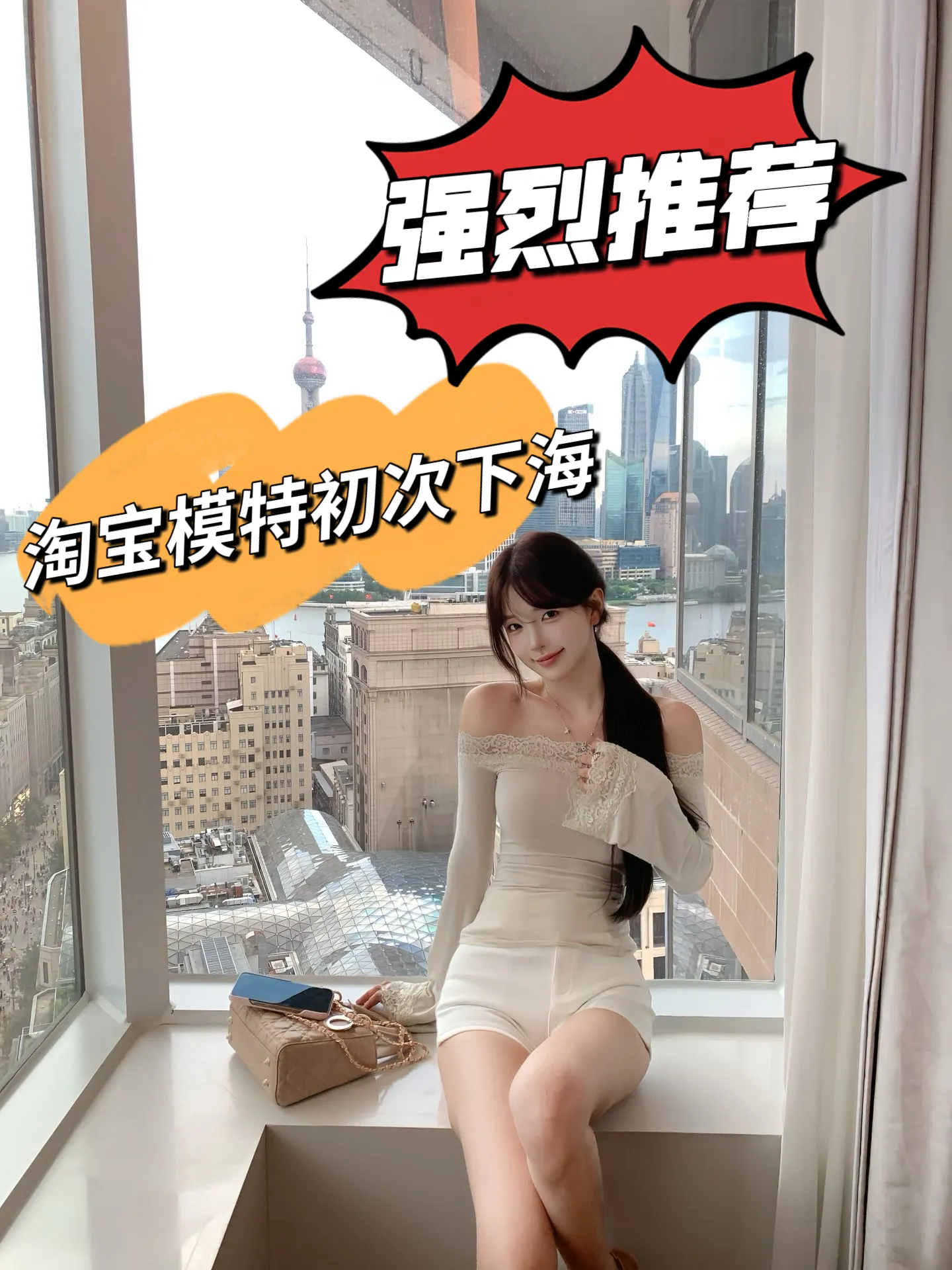 仪仪 淘宝模特 三点粉 短期开