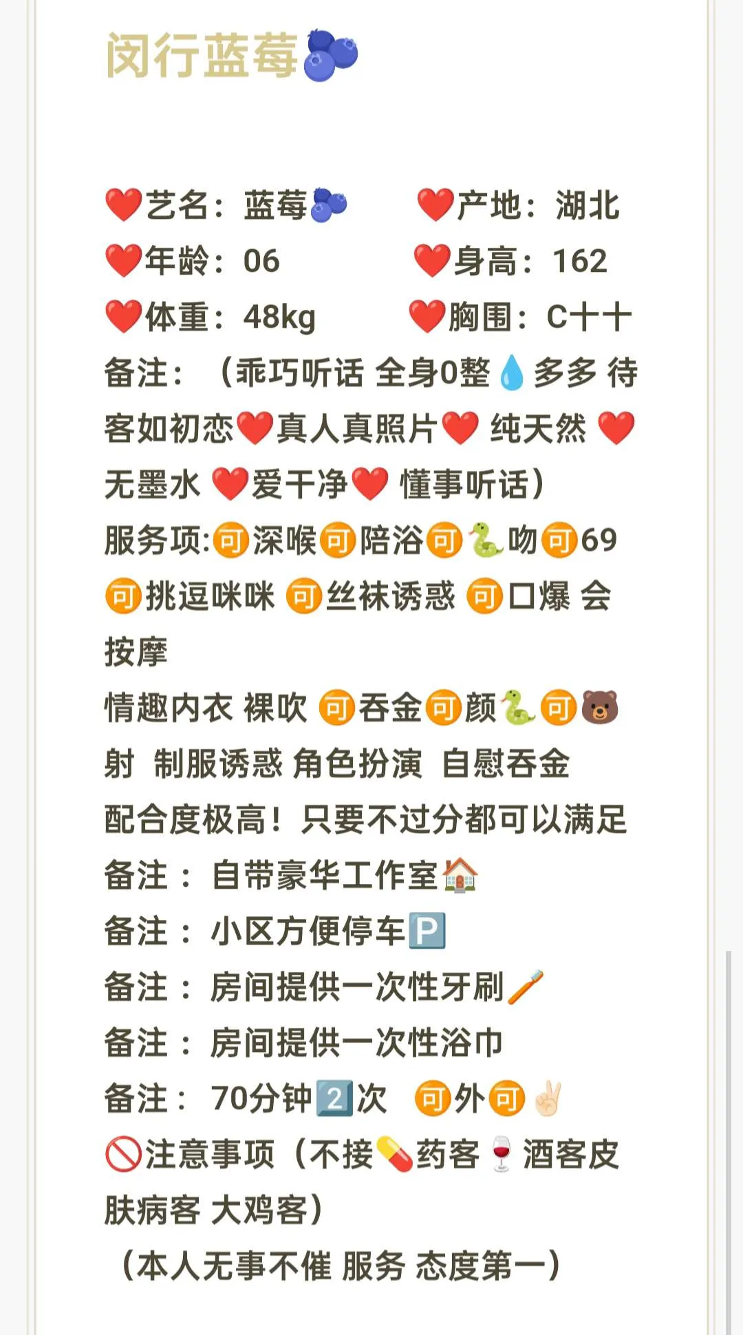 闵行蓝莓 Gallery 1