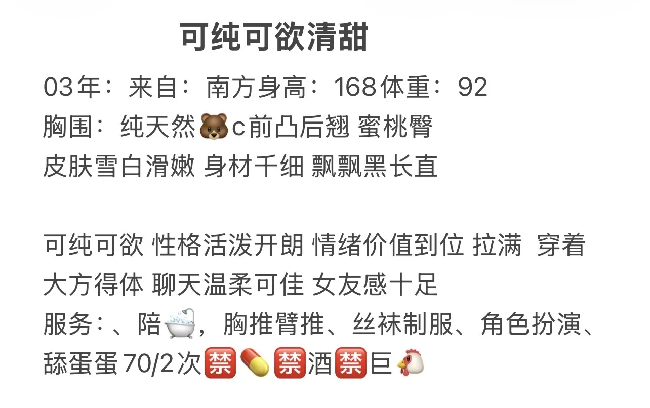 可纯可欲清甜 Gallery 2