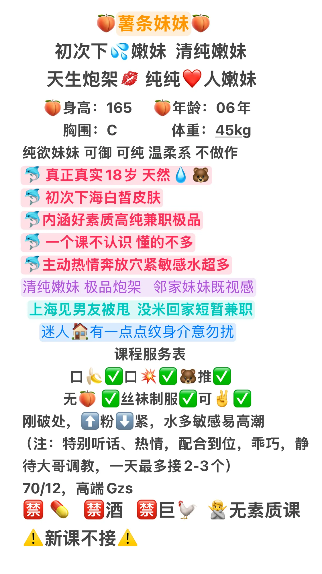 闵行薯条妹妹 长腿 白小纯 特点:B紧 Gallery 1