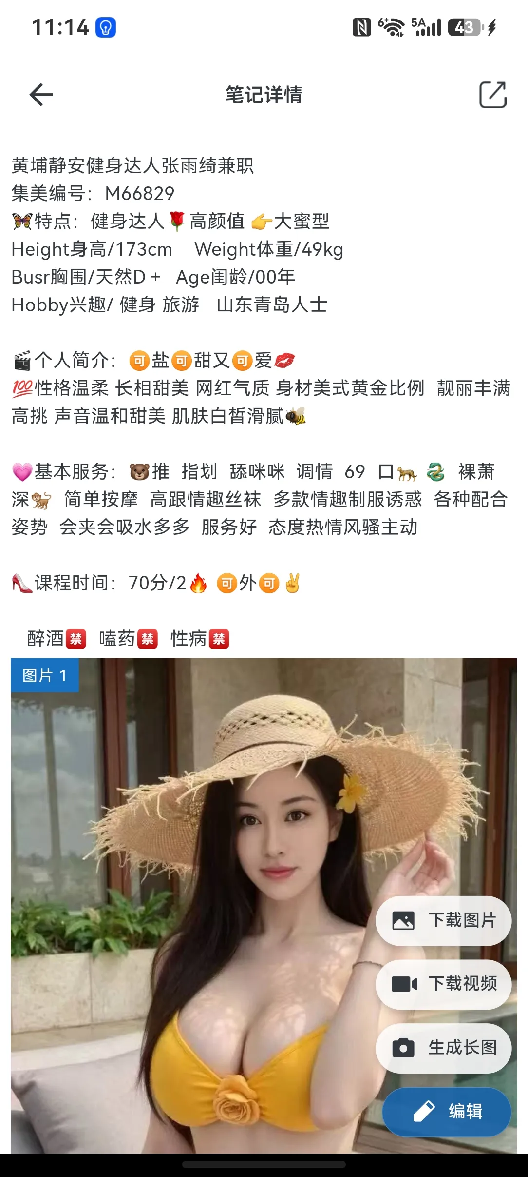 黄埔张雨绮 Gallery 1
