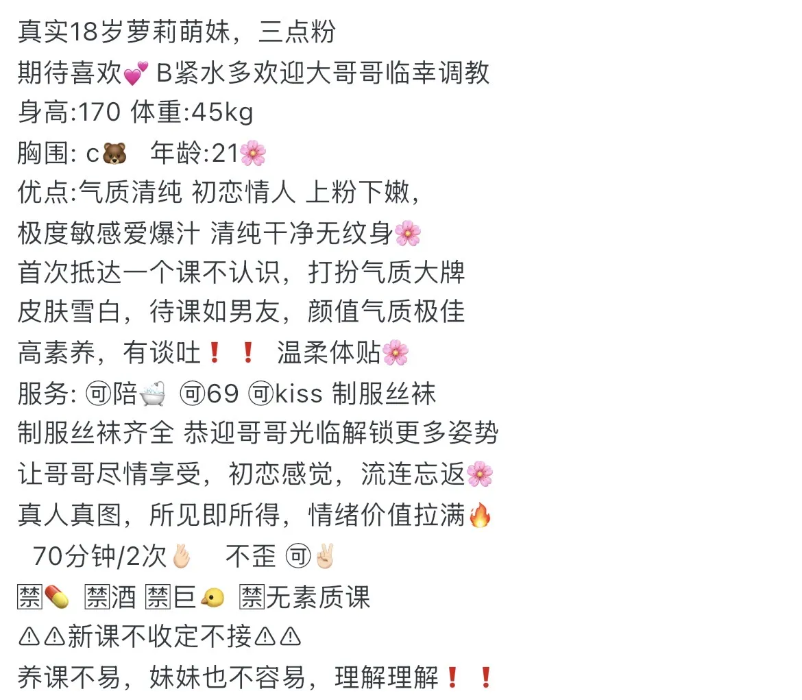 浦东🌸小米极品御姐三点粉 Gallery 1