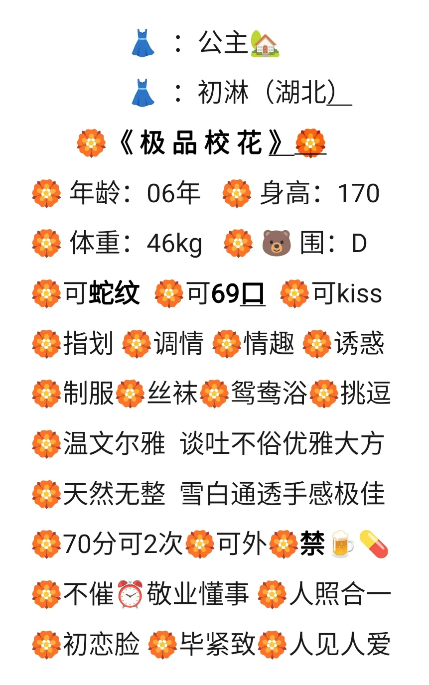 徐汇初淋(极品校花) Gallery 1