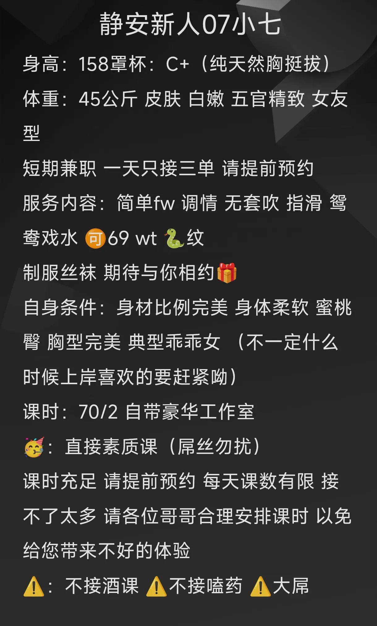 静安新人07小七 Gallery 2