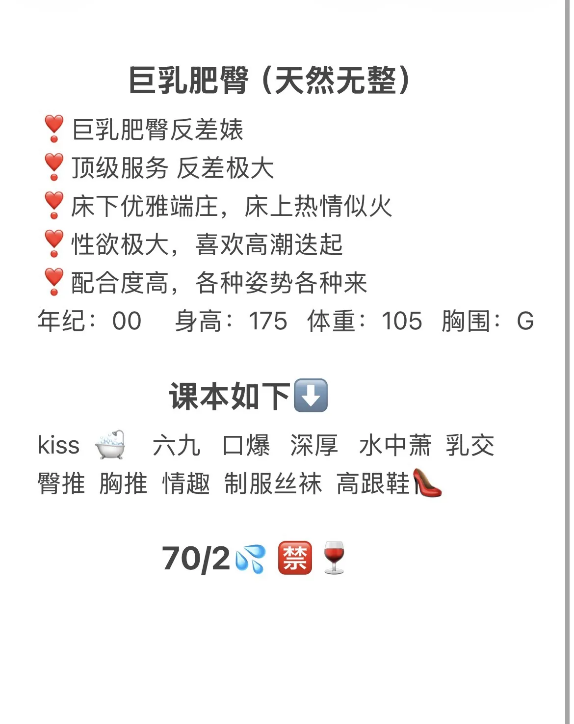 大波  人如其名 巨乳丰臀 Gallery 2