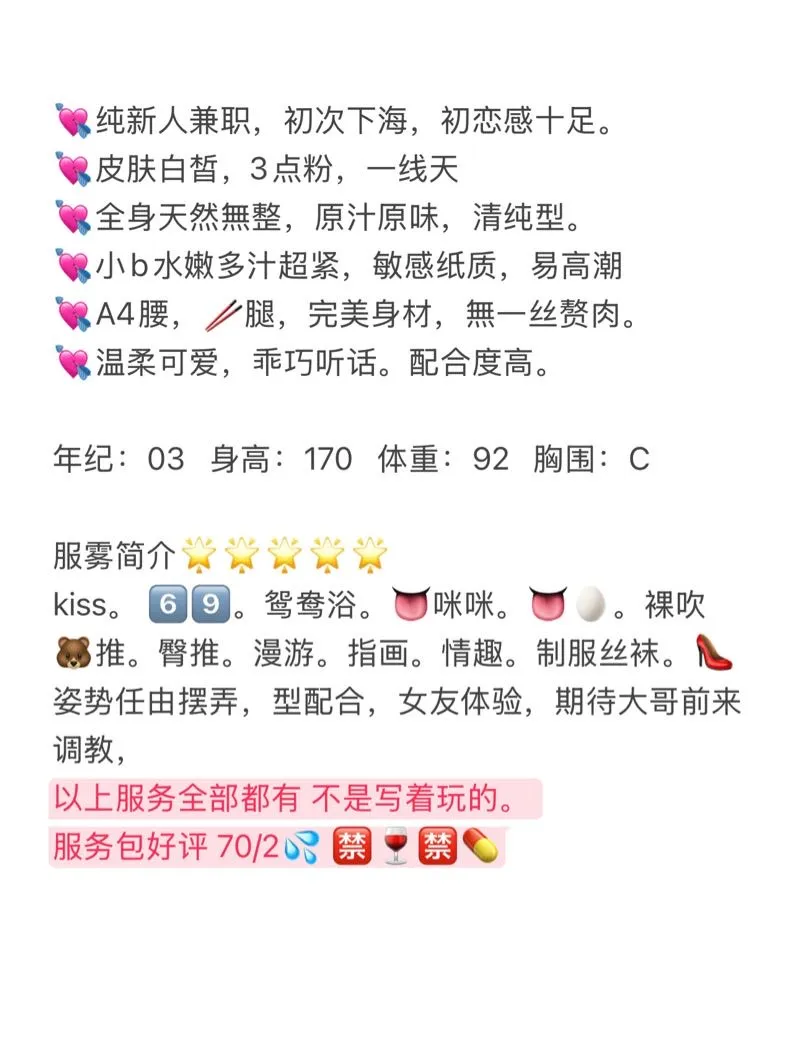 嫣然 会所下海 服务包好评 Gallery 2