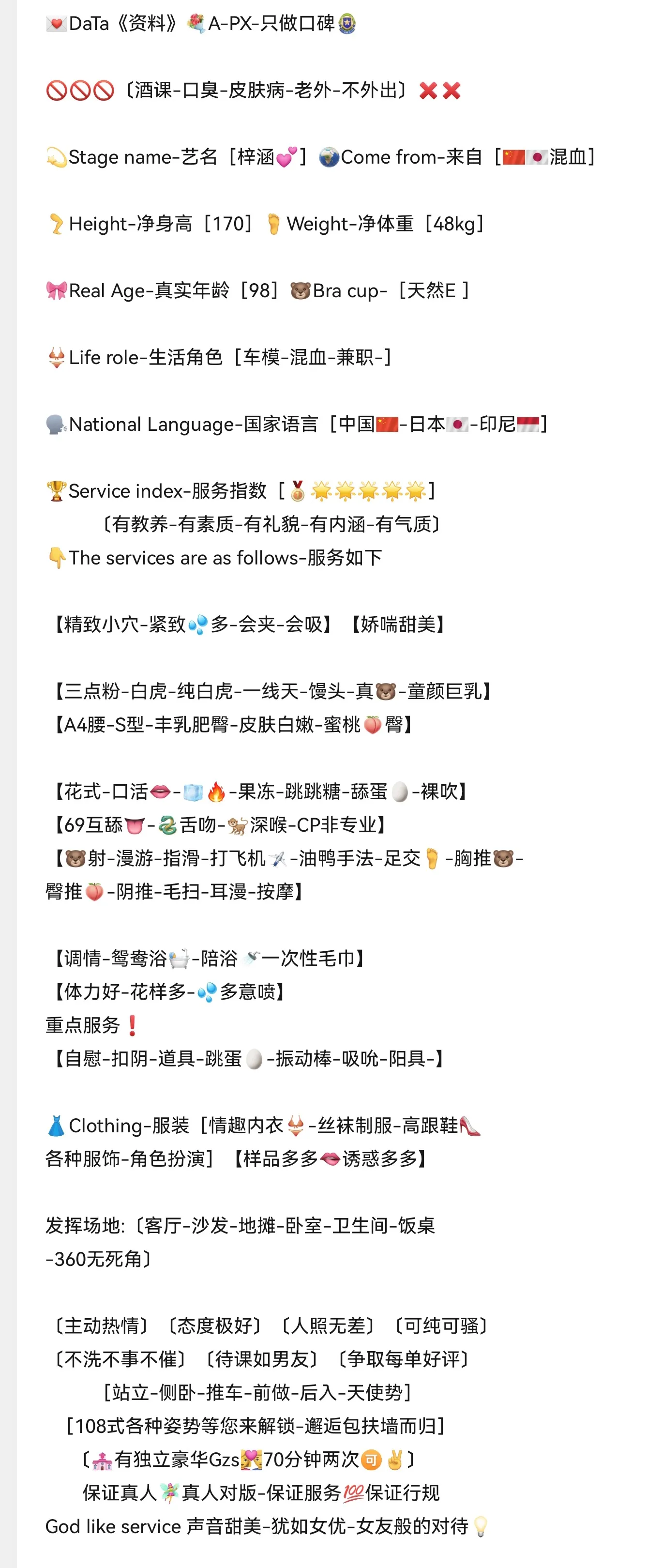 《🇨🇳🇯🇵徐汇混血/梓涵》 Gallery 2