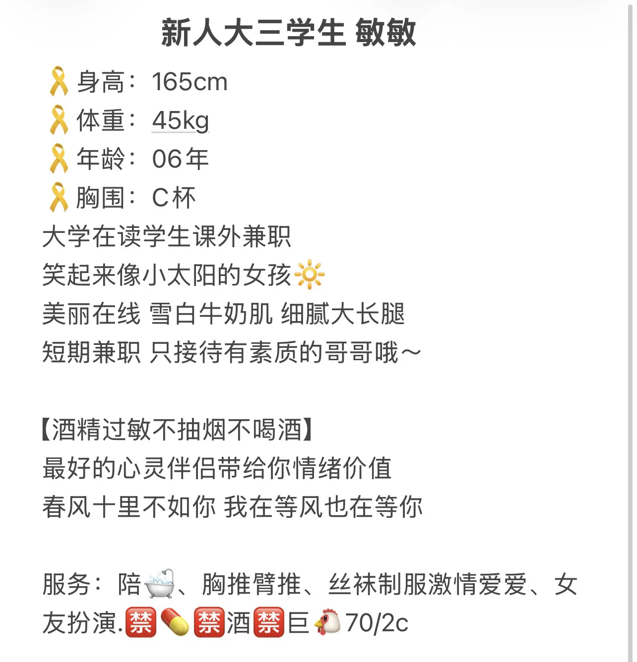 新人大三学妹敏敏 Gallery 2