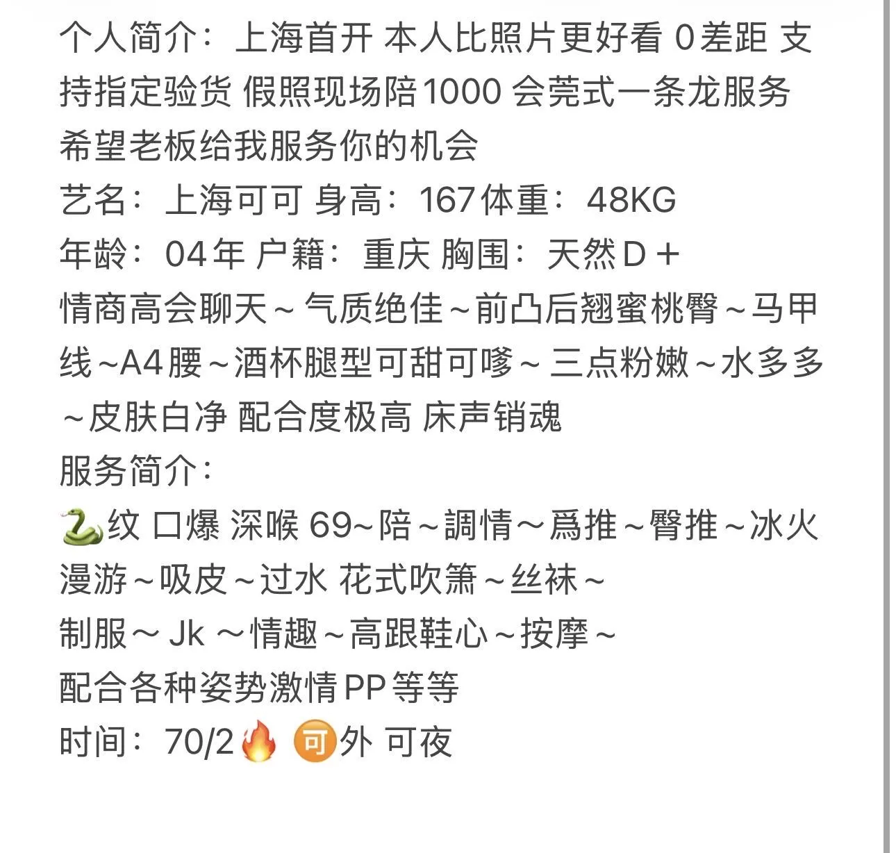 御姐服务系可可 Gallery 5