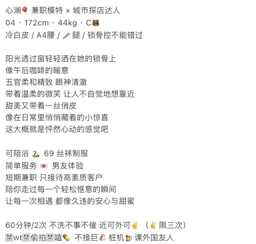 普陀静安心澜 172兼职模特 探店达人 甜欲天花板 Gallery 1