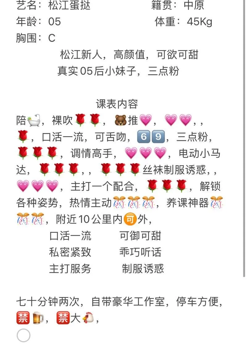 松江蛋挞，新人首开，极品嫩妹子 Gallery 1