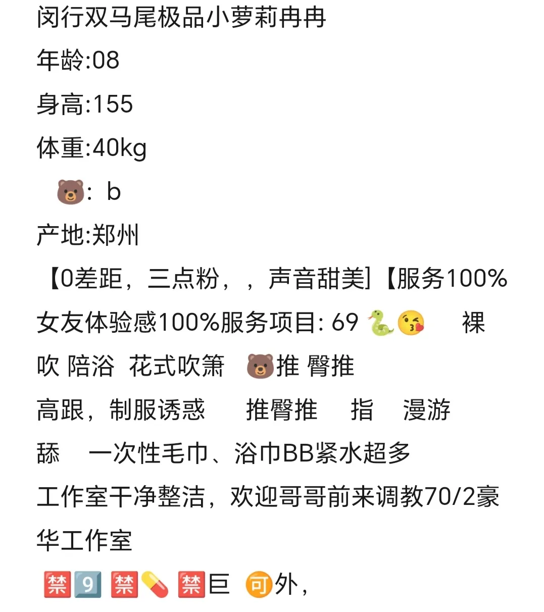 闵行双马尾极品小萝莉冉冉 Gallery 1