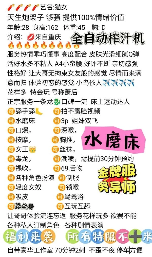 闵行猫女CPWT情趣椅水磨舔手舔脚双飞 Gallery 2