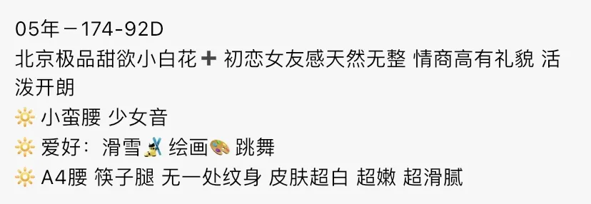 Y4520-小小 静安硬五甜妹小白花 Gallery 1