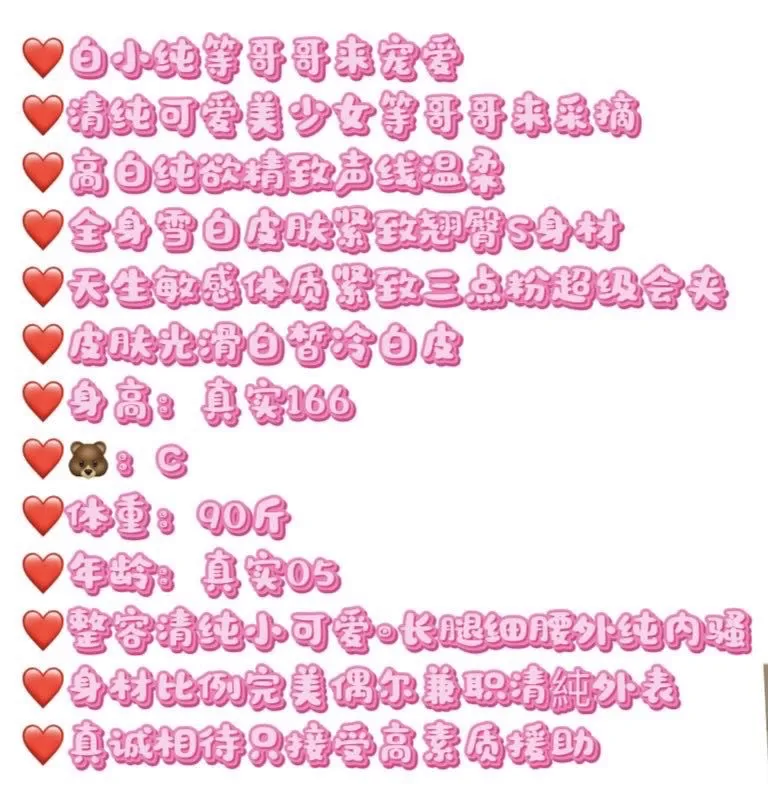 清纯美少女 兜兜 Gallery 2