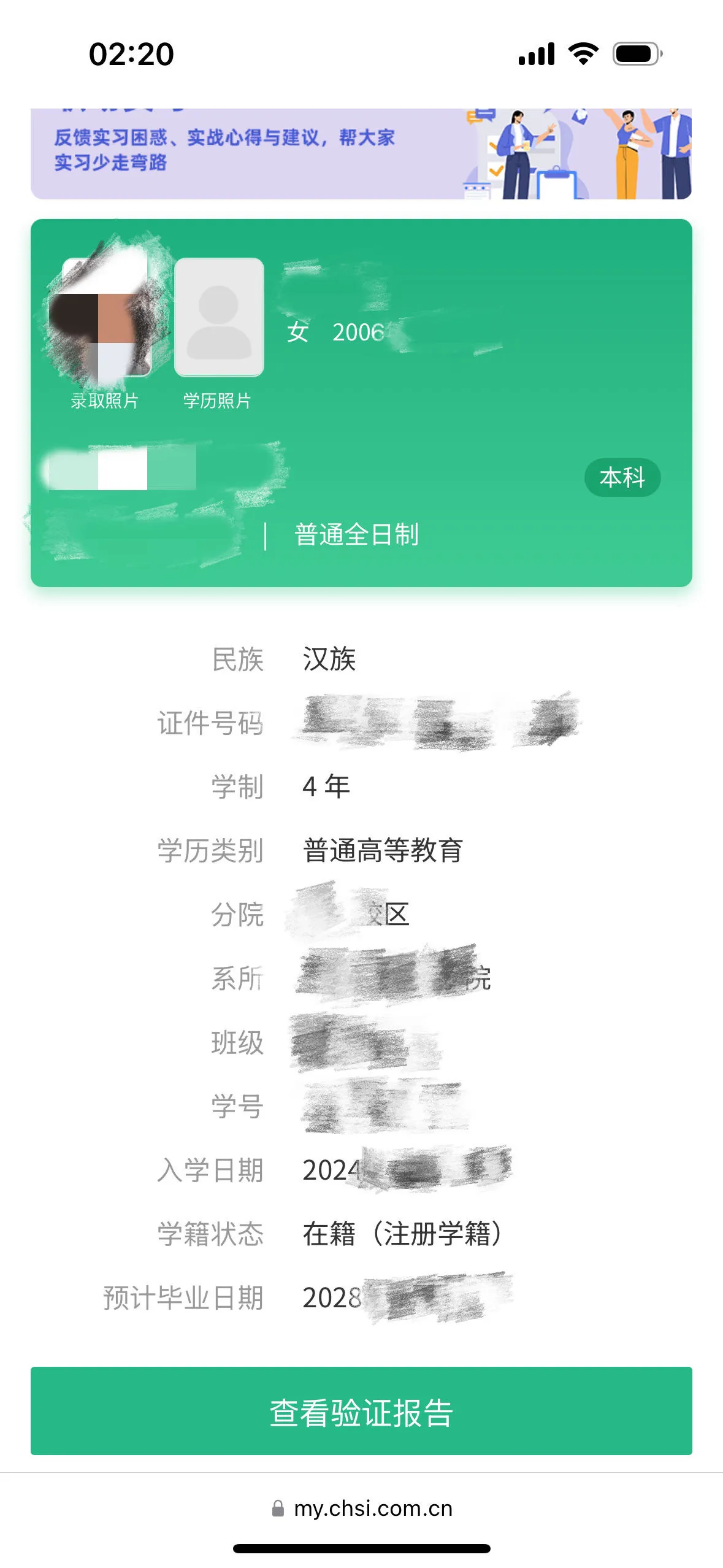 上海大学生 Gallery 4