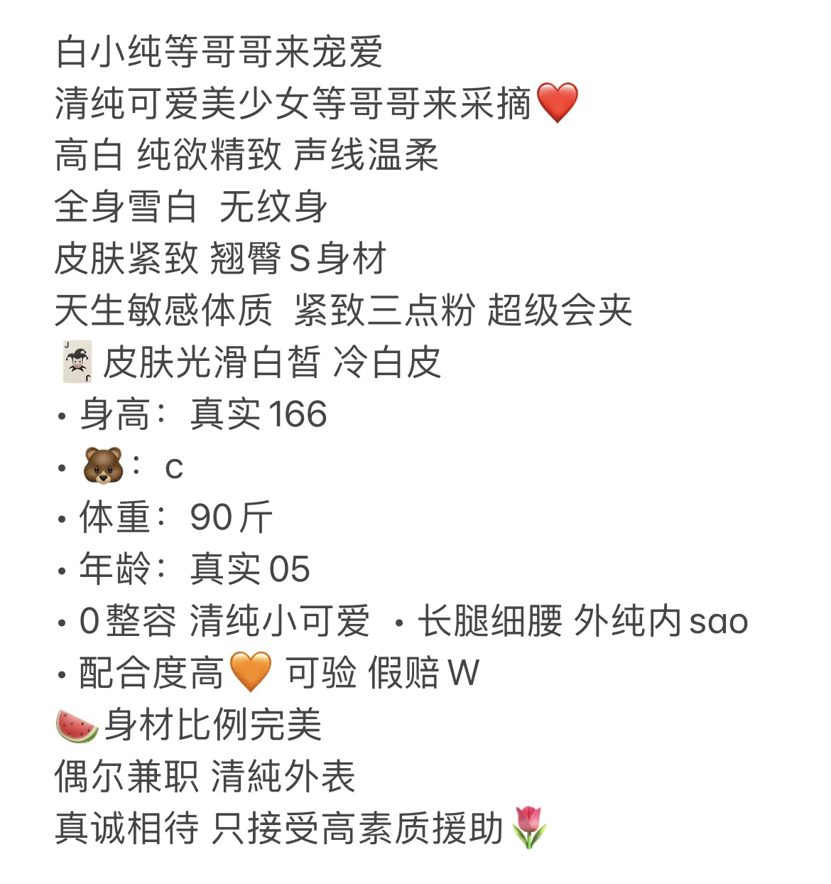 佩佩 白小纯新手上路 Gallery 1