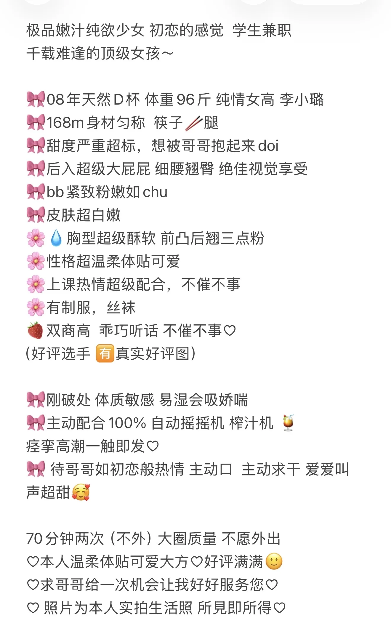 李小璐 叫床销魂 Gallery 1