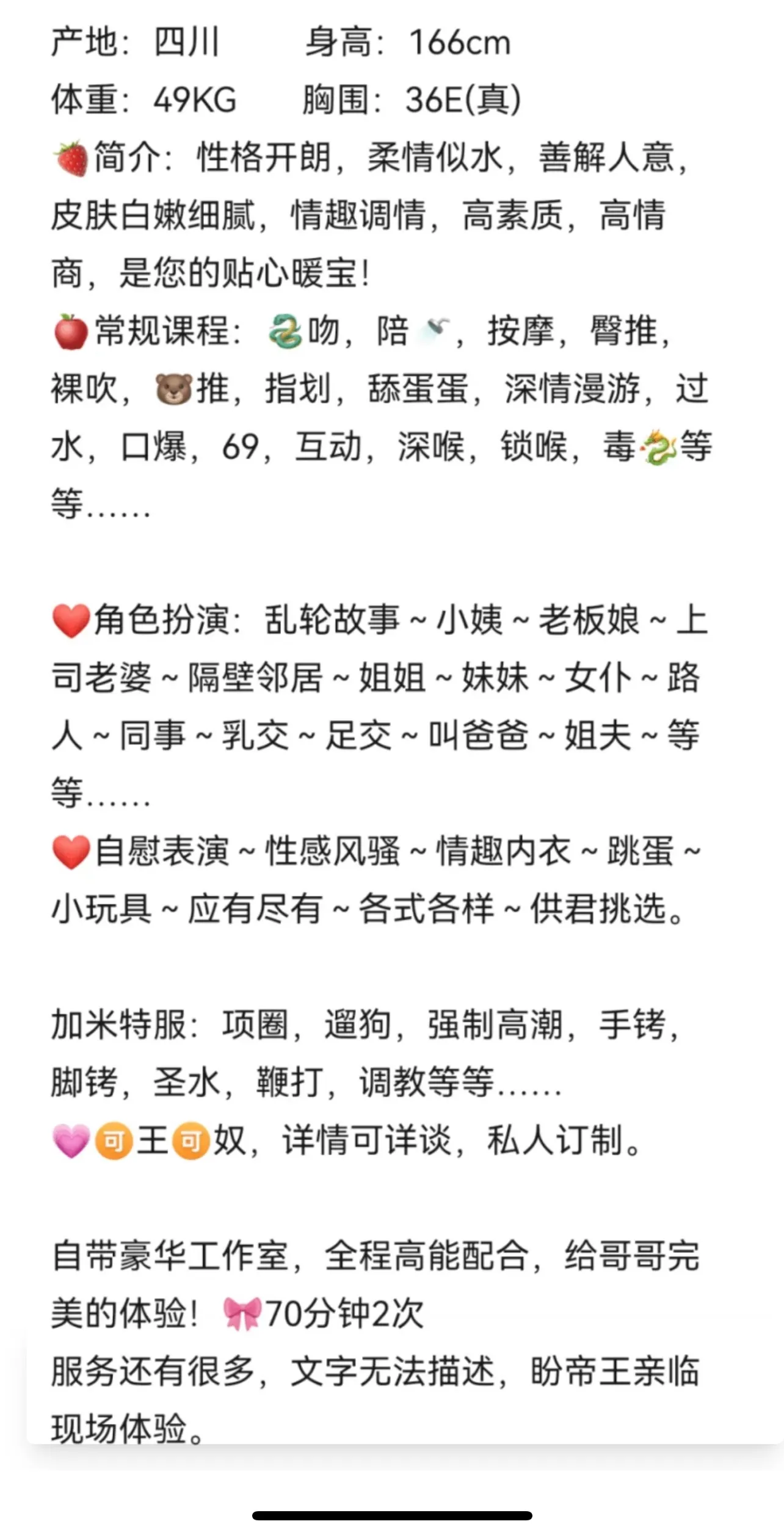 普陀新人悠悠 Gallery 3