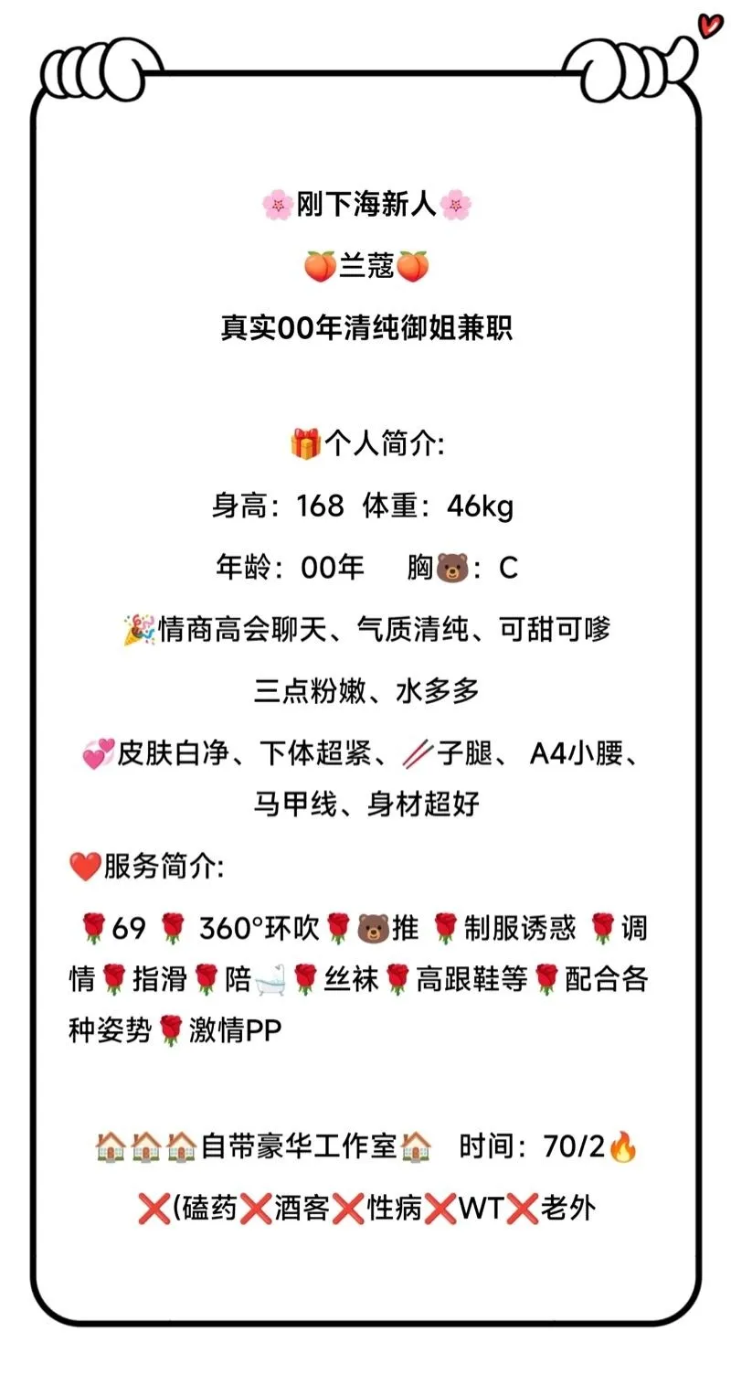 松江 兰蔻 Gallery 1