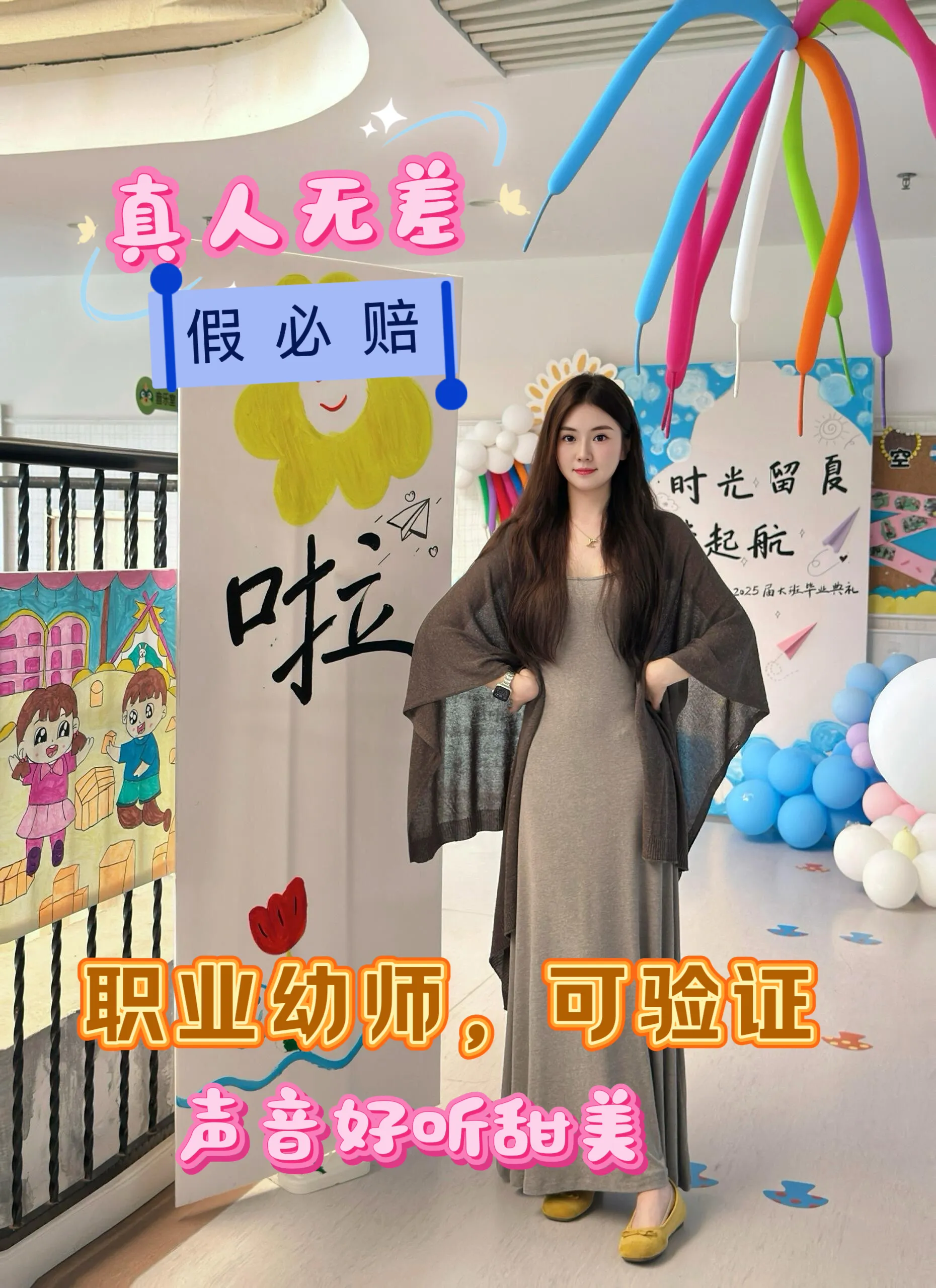 幼教老师东儿 真🐻D 🉑纯🉑欲 Gallery 2