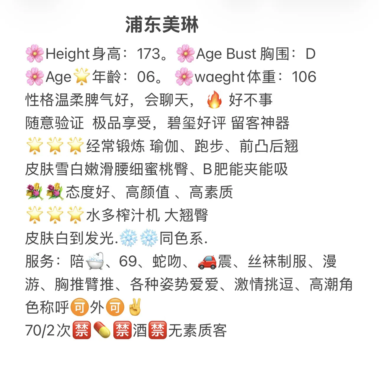 浦东美琳 🐻大个高 Gallery 2