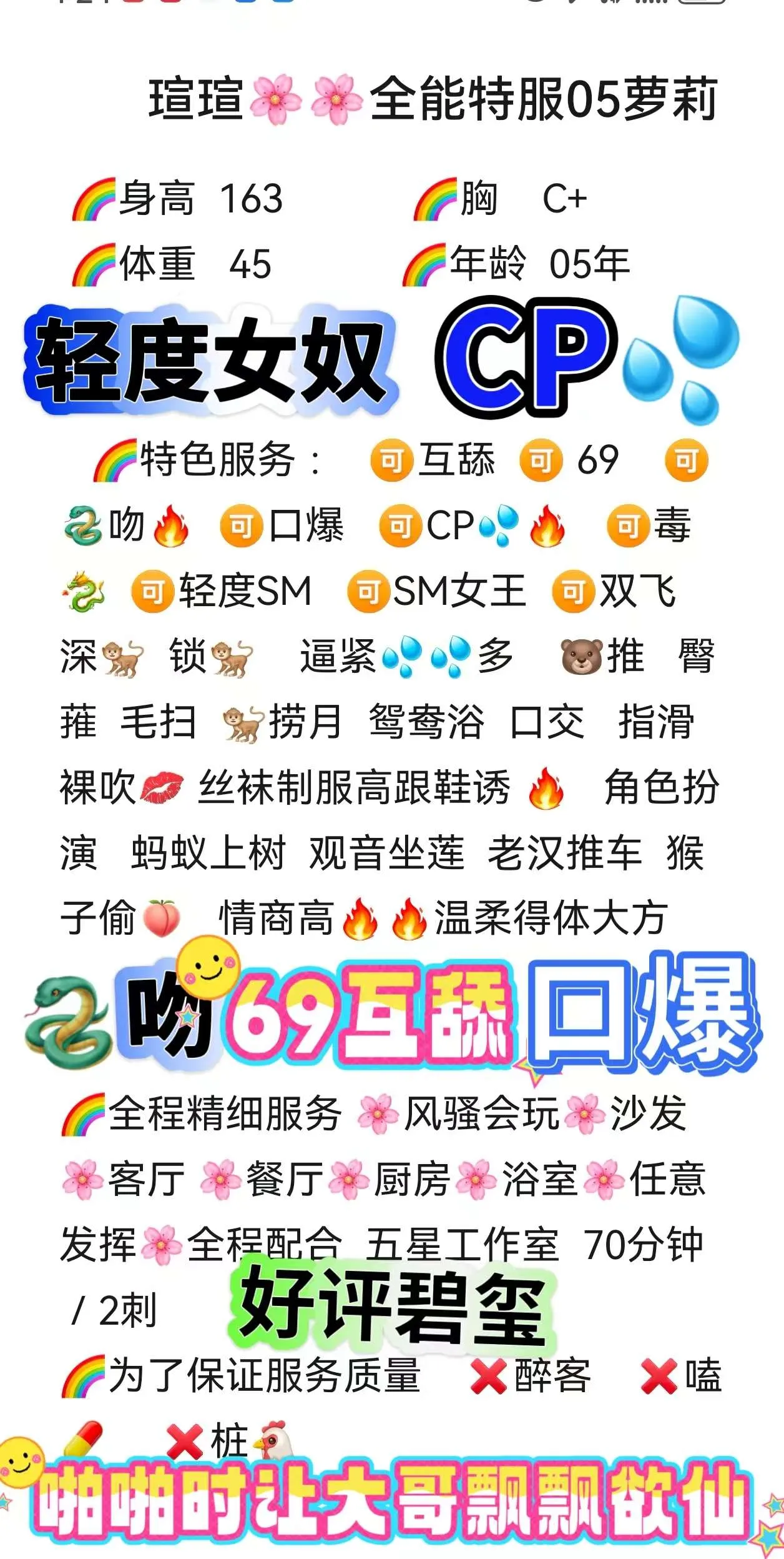 普陀05萝莉特服   萱萱 WT+2 Gallery 2