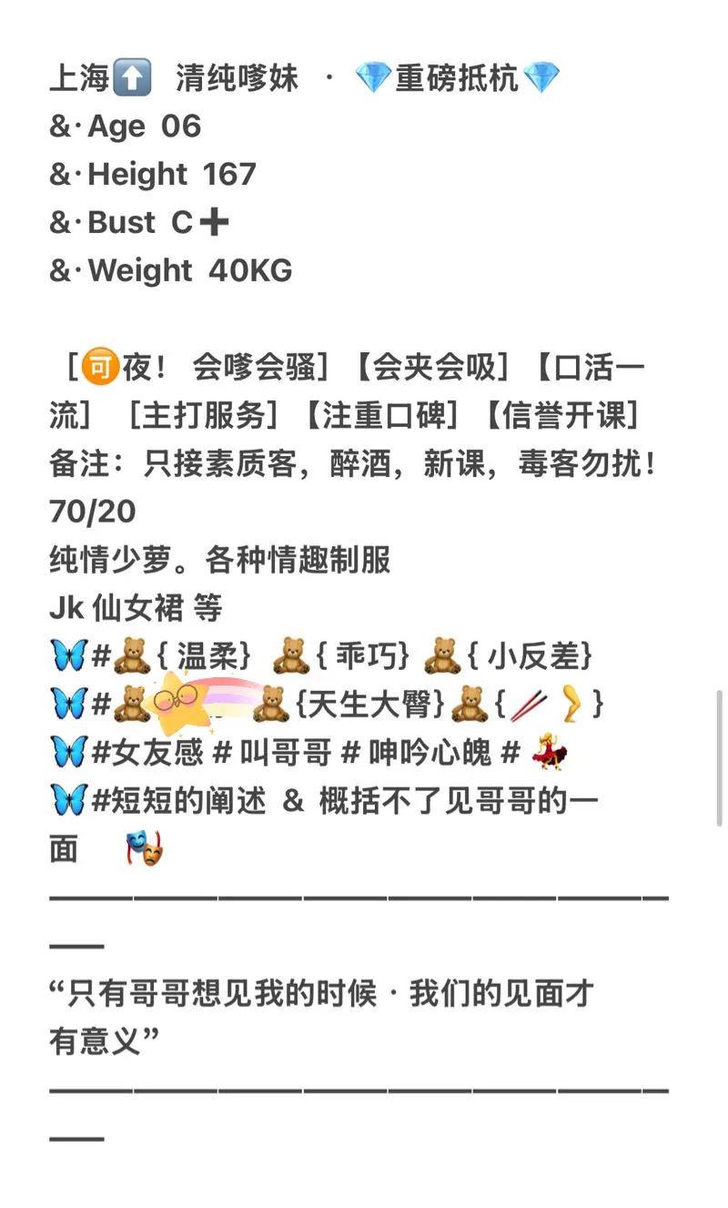 闹闹 06白小纯 bb超紧 大叽叽不接 Gallery 1