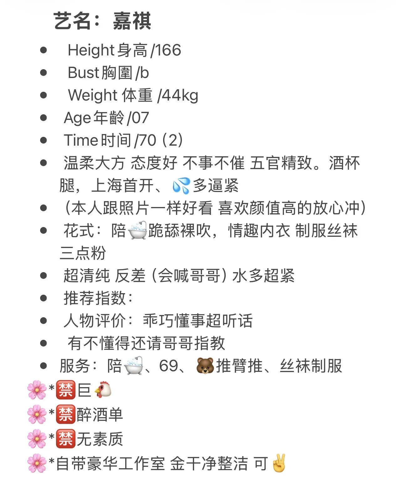 新人小白嘉祺 自带氛围感 Gallery 2