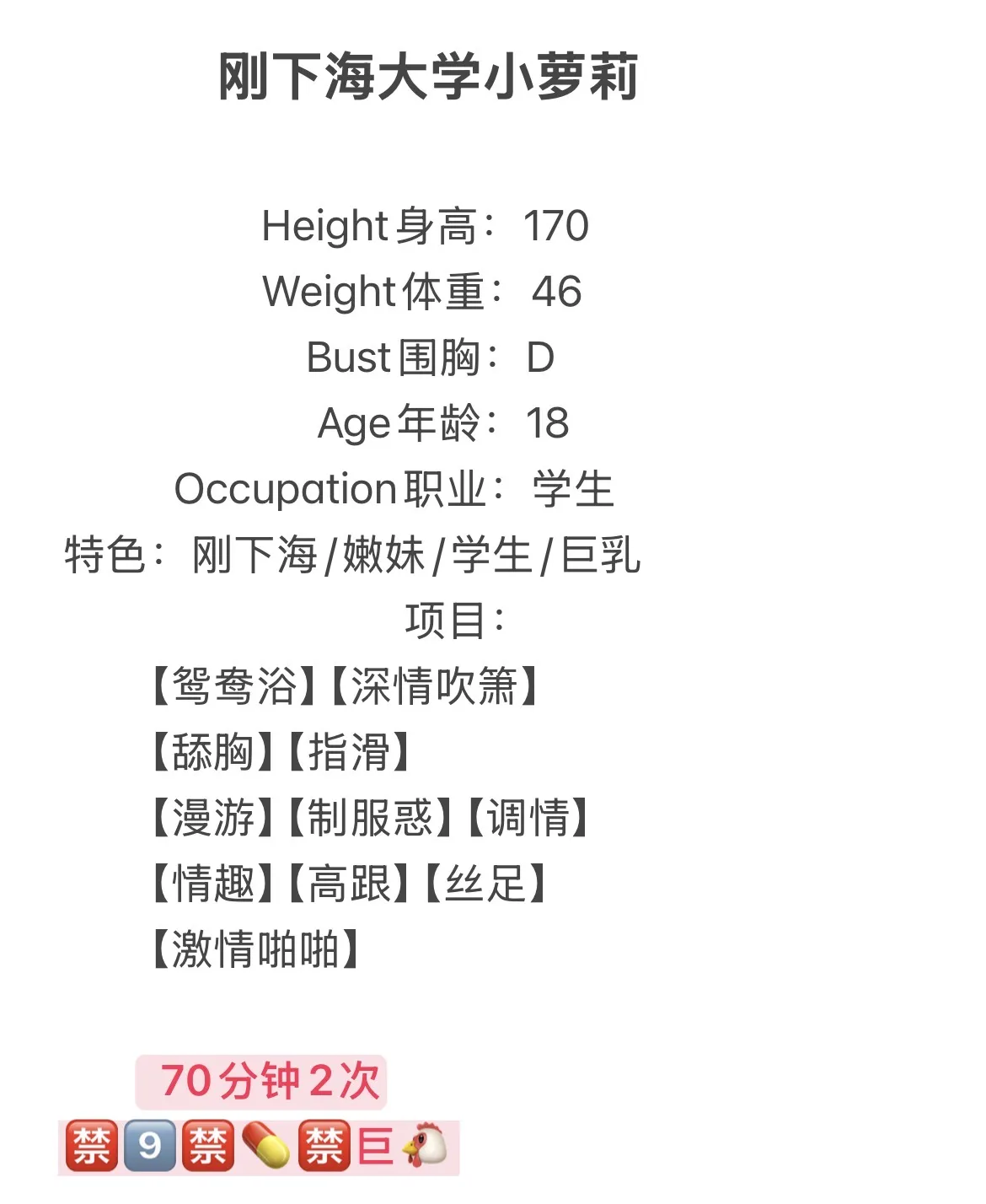 浦东 雪丽 童颜小萝莉 Gallery 1