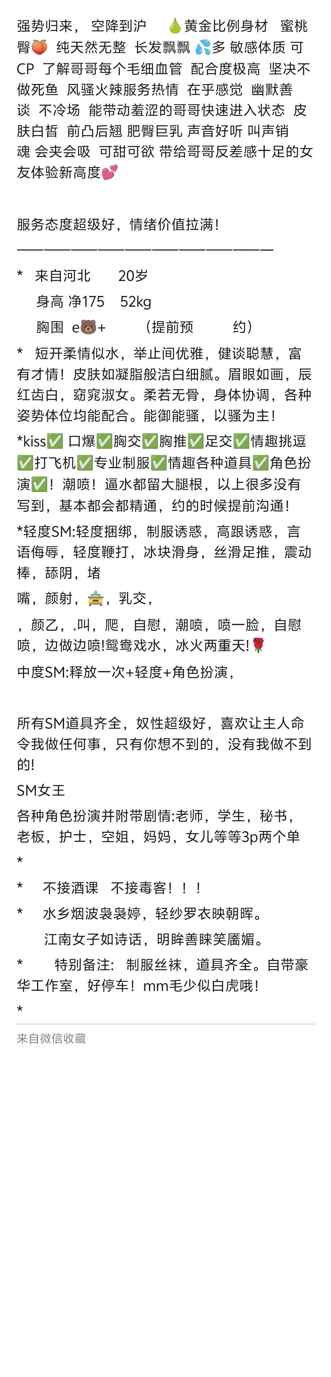 闵行素素假赔5000，玩的就是真实。 Gallery 6