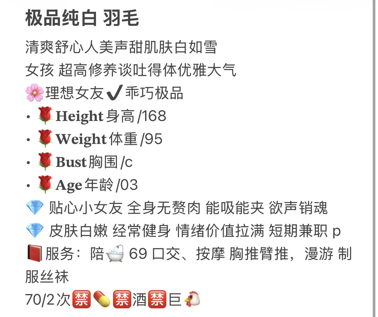 极品纯白 羽毛 Gallery 2