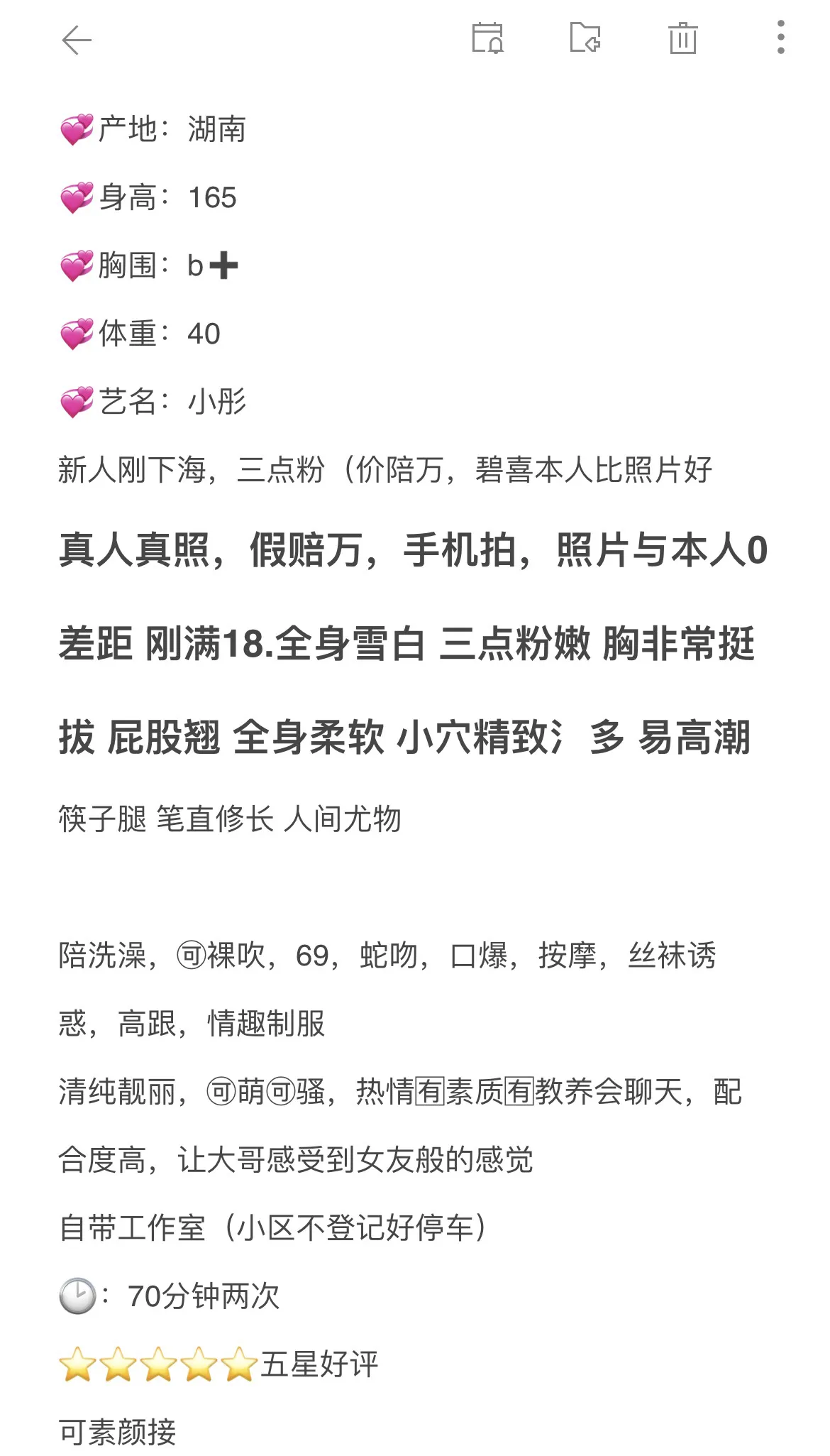 松江小彤纯新人刚下海假赔每天只接3单 Gallery 2