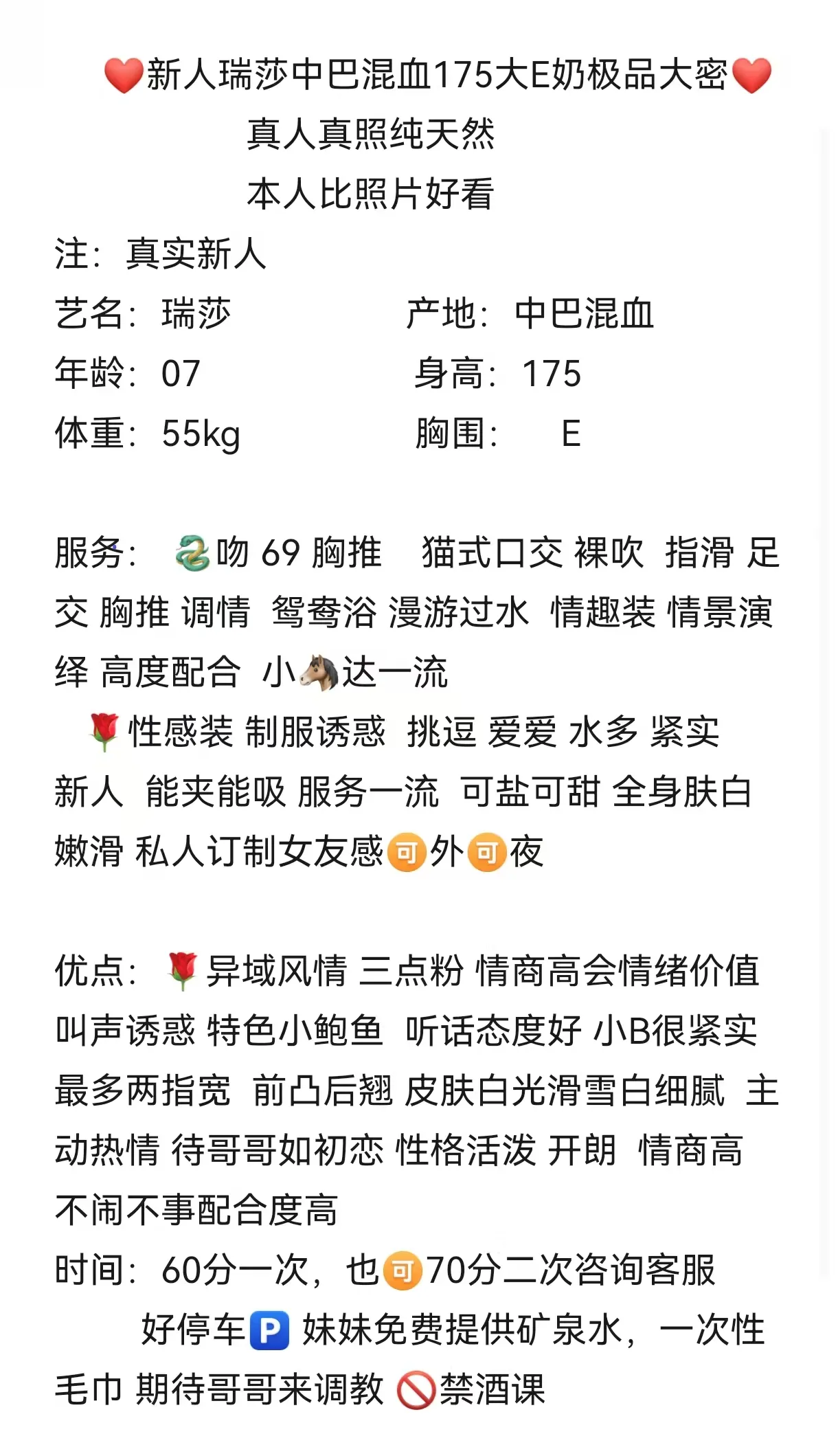 新人瑞莎中巴混血175大蜜大E奶 Gallery 2