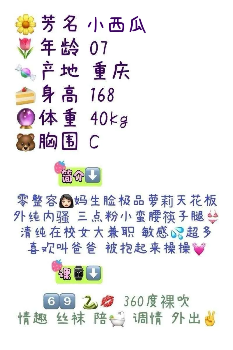 浦东小纯女大学生 小西瓜 Gallery 1