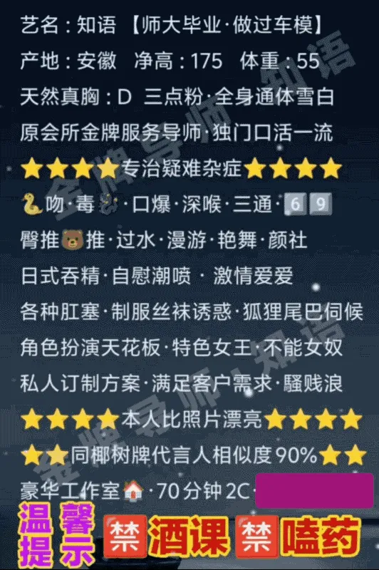 宝山知语·175高颜值特服·SM女王·ST·CP Gallery 3