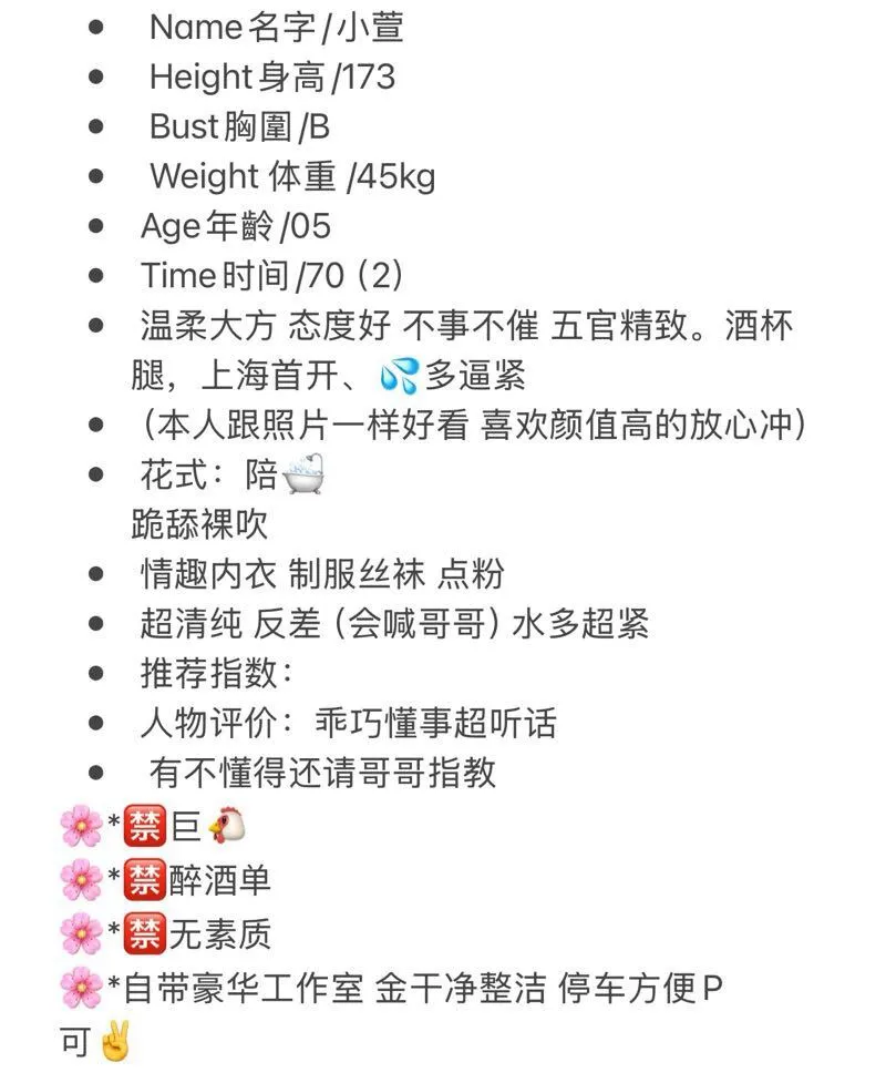 性感纯欲小萱 Gallery 2